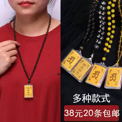 20-piece corrugated mantra pendant pendant amulet with complete scriptures