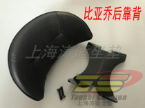 Zongshen Biacho FLY125 150 City Flying Rear Cushion Thickened and Widened Motorcycle Backrest