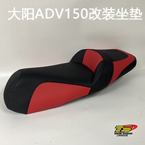 Large Yang adv150 Cushion Motorcycle Cushion Retrofit Adjustment Sitting Height Increase Waist Leaning Height Big Surround Cushion