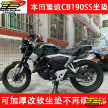 Suitable for Honda cb190ss Sincere modified vintage coffee cushion can be increased can reduce motorcycle seat cushion