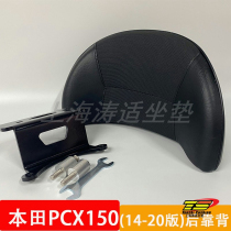 Suitable for Honda PCX150 14-20 years of modification to increase the thickened rear seat backrest back seat bag cushion
