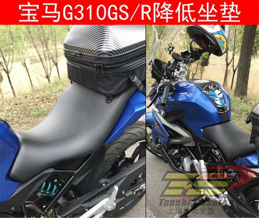 Tao Suitable BMW BMW Moto G310R Street Car G310GS Cross-country Retrofit Cushion Reduced Short Cushion Seat-Taobao