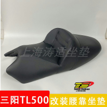 Sanyang TL500 cushion modification custom special shot big waist seat cushion