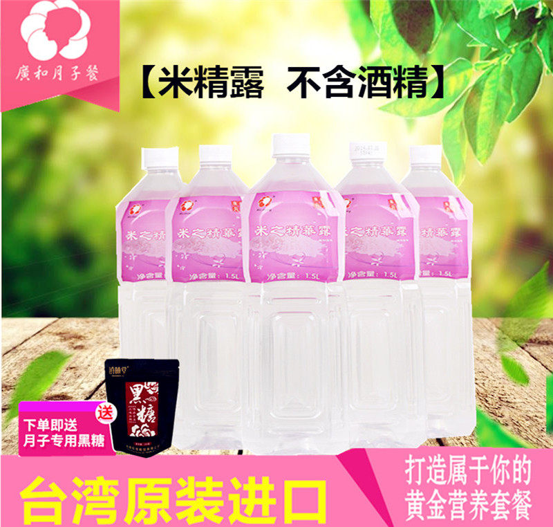 Taiwan's wide and imported lunar sub-rice-rice rice rice rice wine rice rice wine rice refined dew 6 bottles