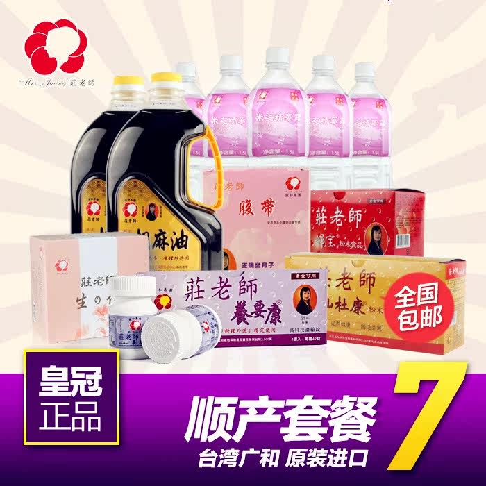 Taiwan Guanghe Yuezi Meal Free Delivery Package Yuezi Rice Wine Rice Essence Upgrade Set