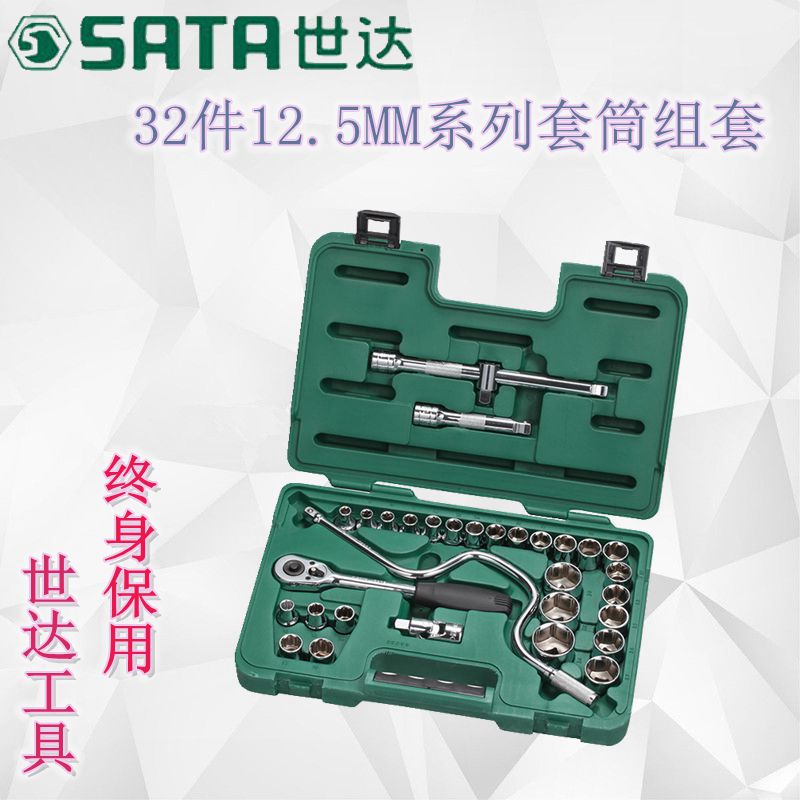 Shida 32 pieces 12 5MM series sleeve set package package large fly sleeve wrench car repair combination package 09099
