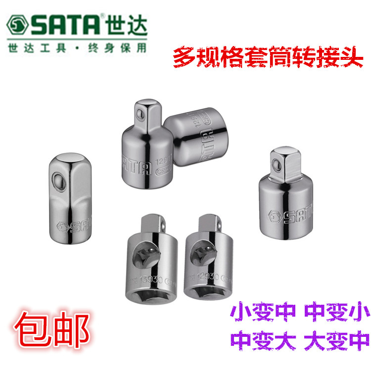 Shida sleeve adapter changing diameter connector converting head small to bigger and bigger in the middle 11913