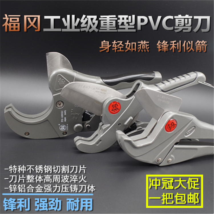 Japan Fukuoka 4005 imported pipe cutting knife blade pipe cutting pipe cutter PPR scissors 42mm64mm Germany-Taobao