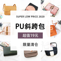 Special Korean version personality PU leisure bag Mini wild oblique cross mobile phone bag Small fresh girl cute small square bag