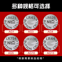 PKCELL AG10 AG3 AG4 AG5 AG6 AG7 Button battery LR41 a76 357a button toy remote control electronic watch body