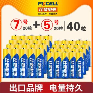 Pkcell ratio 5 Battery No. 7 Carbon AAA1.5V Children's Toy TV Air Conditioning Remote Control Mouse KTV