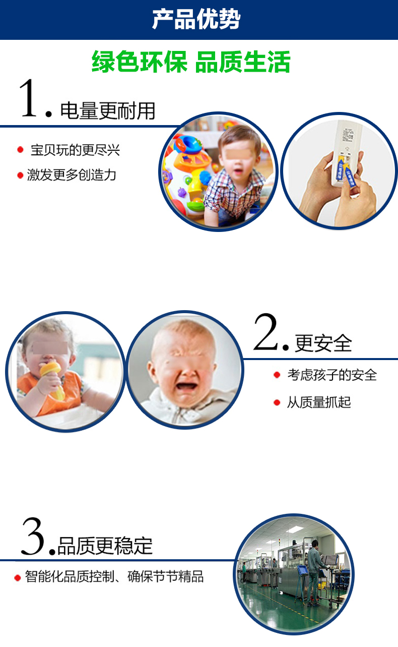 比苛  5号/7号碳性干电池 40粒 图8
