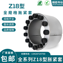 Z18 expansion sleeve MLAT expansion sleeve TLK400 expansion coupling sleeve LOCK14 keyless sleeve EUX61 power lock