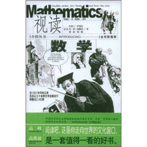 Authentic Books | Visual Mathematics (English) by Ziauddin Sardar, (Uk 9787539628455) Authentic Books | Visual Mathematics (English) by Ziauddin Sardar, (Uk 9787539628455)
