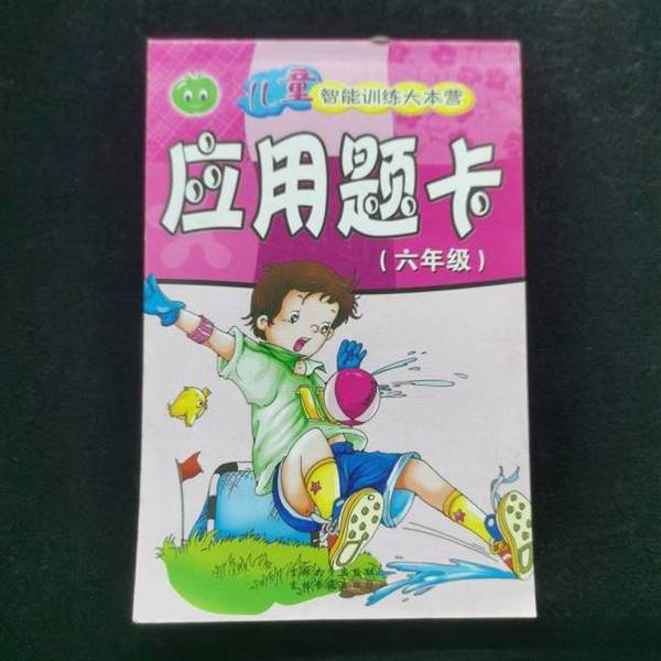 Authentic Books | Children's Intelligence Training Camp Sixth Grade Application Question Cards, Edited by Xu Han, 9787560126104 Authentic Books | Children's Intelligence Training Camp Sixth Grade Application Question Cards, Edited by Xu Han, 9787560126104