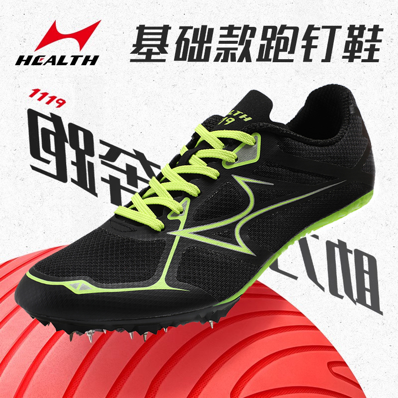 Haiers Spike Shoes for Track and Field Sprinting, Professional Mid-Distance Running, Male and Female Student Track and Field Competition Training Shoes 1119 Spike Shoes