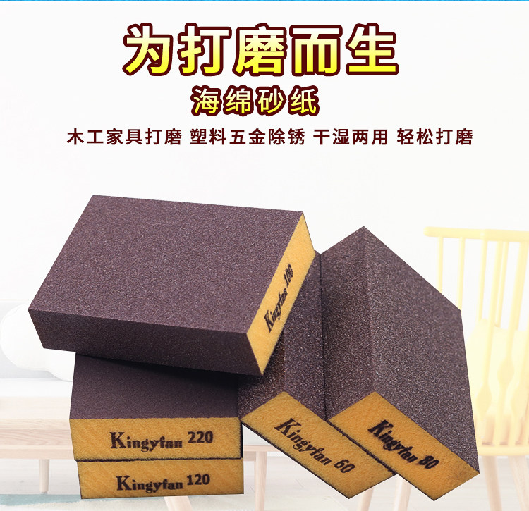 Factory batch sponge sand block sandpaper mahogany furniture decontamination polishing sponge sandpaper rust removal foam elastic abrasive block