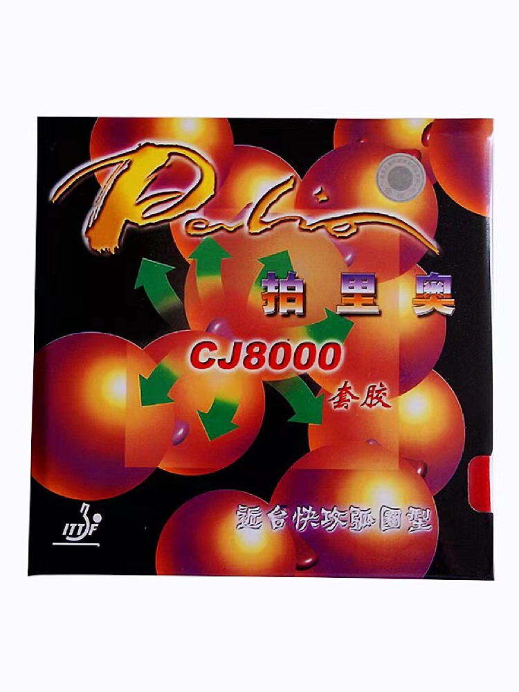 CJ8000 rubber tape - pong rubber - leather CJ8000 two - sided arc ring inside the film
