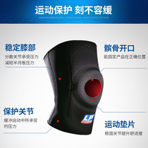 LP 708 knee - guarding sports men and women professional basketball ball running on mountain - climbing pine fixed knee sheath black