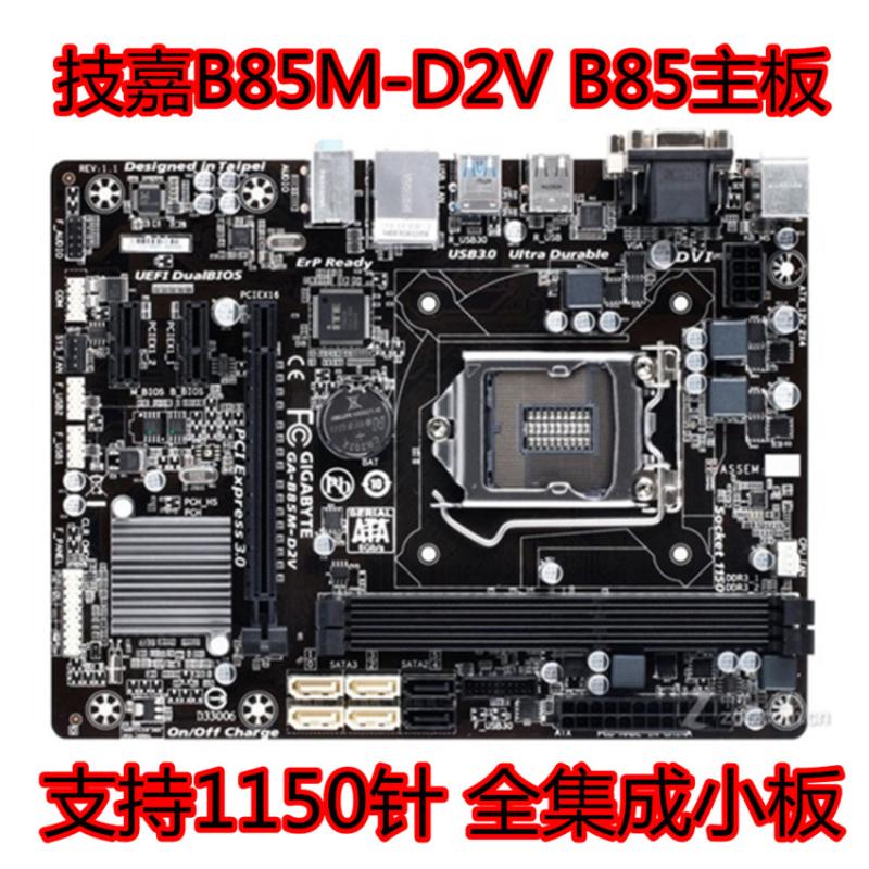Gigabyte B85M-D2V B85 motherboard B85M-V PLUS H81 supports DDR3 1150 needles