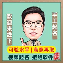 Newborn baby naming baby naming baby naming artificial naming child name change