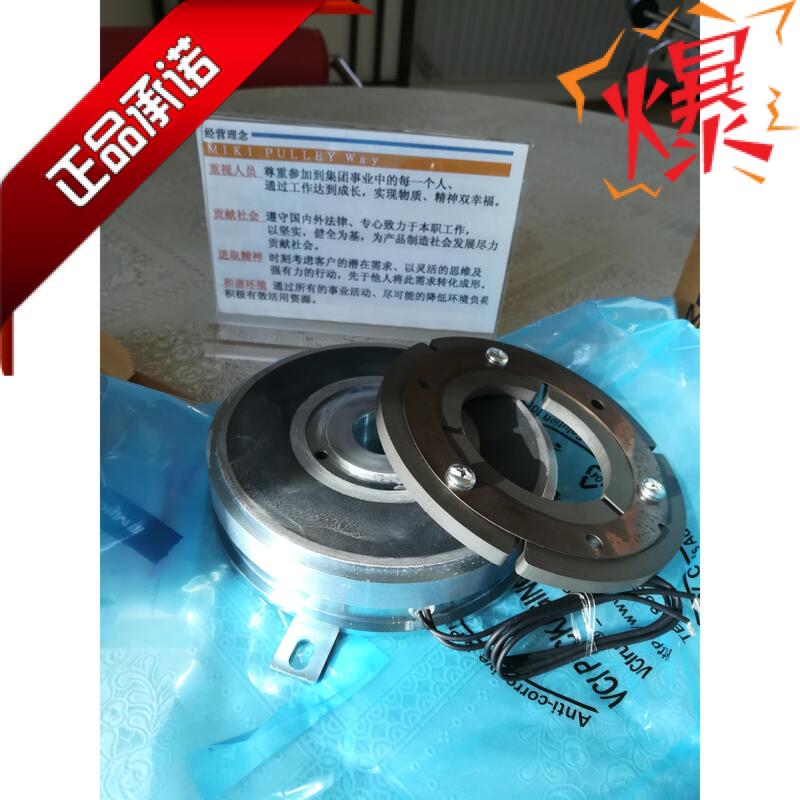 In-Stock Hot-Selling Japanese Mikipulley Electromagnetic Clutch Brake Cs/101/111/125/102