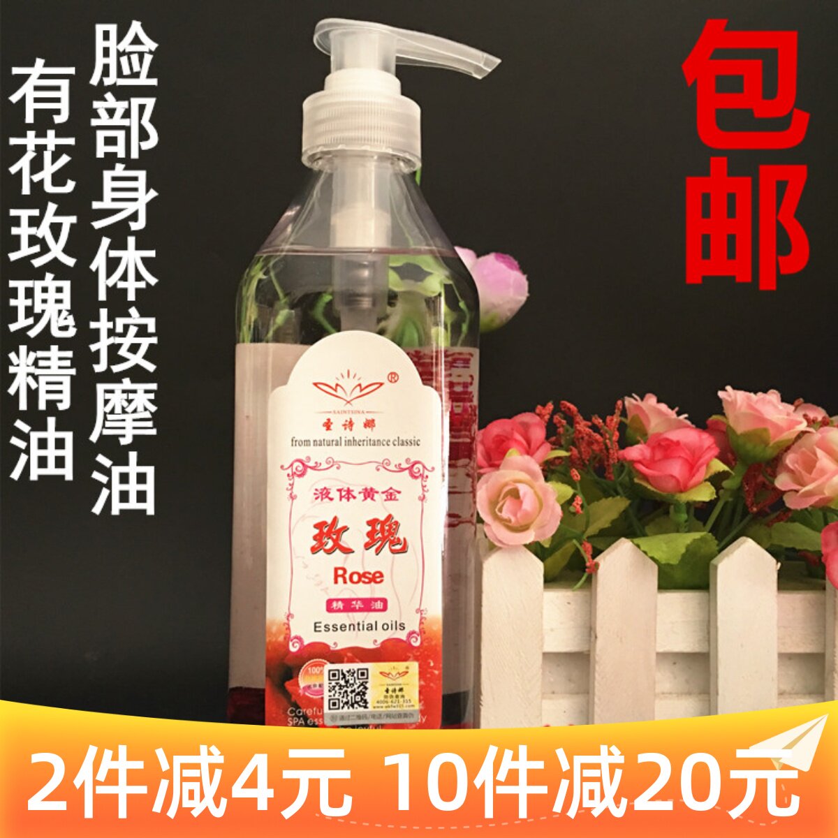 Beauty salon with Santa Sena Rose Essential Oil Liquid Gold Body Massage Essential Oil Push Moisturizing Moisturizing