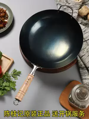 Chen Zhiji wok old-fashioned cooked iron pot household round round wok non-coated non-stick official flagship store