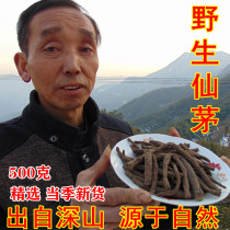 Alpine wild fairy grass spear ground brown root one-legged fairy hair fairy spear can be matched with epimedium golden cherry 500g