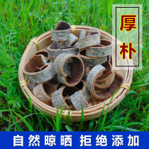 (High-quality Magnolia officinalis) Chinese herbal medicine Magnolia Magnolia powder Chinese medicine after Pu natural thickness 500g g