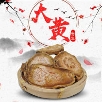 (Mountain farm wild rhubarb) dry tablets 500g can be ground rhubarb rhubarb Chinese herbal medicine