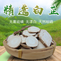 (Dabie Mountain Farmhouse Angelica) Angelica dahurica Chinese medicine Angelica dahurica 500g Angelica can take Sanbai soup