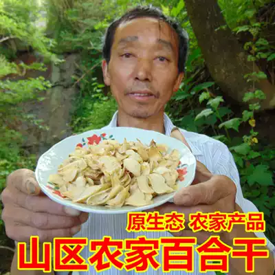 (Lily produced in Dabie Mountain area)Dried lily farm sulfur-free non-Lanzhou lily 500g