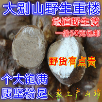 (Wild heavy building dry goods) seven-leaf flower wild Chinese medicine 50 grams can be sliced