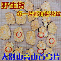 (Dabie Mountains) authentic wild Polygonum multiflorum dry tablets non-production shishouwu tablets 500g