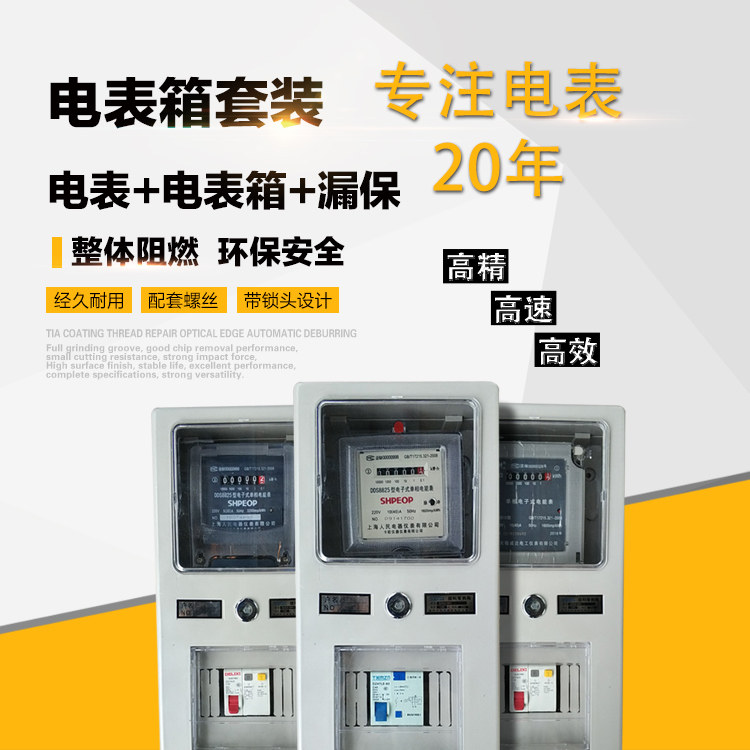 Home Energy Meter High Precision Electronic Watt Meter Leakage Fidelity table Box Composition 220V