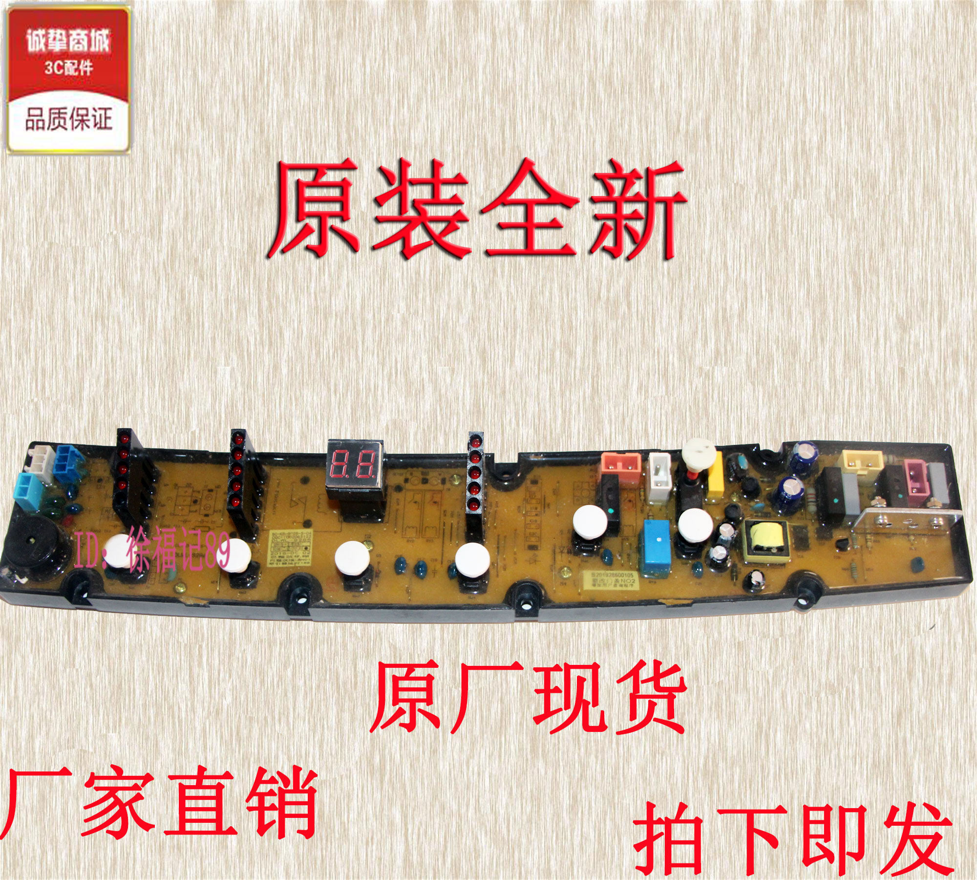 Power washing machine circuit board NCXQ-9286XQB90-9086A DLWL-9286 DLWL-9286 100-10086A