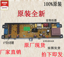 Original Cherry Blossoms (Sakura) XQB72-618 7 2kg washing machine Board circuit board