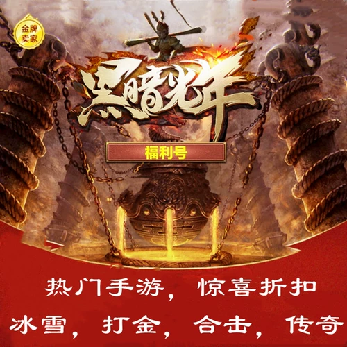 Retro Dark Light Year Merbands Legends Constellation Speed ​​Gold Bt версия Unlimited Gm Green Gired Pack Mobile Game Номер скидки