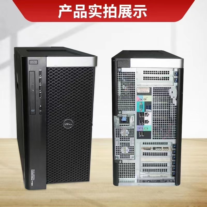 Dell T7910/T7810 Workstation Xeon 36-Core 72-Thread Professional Rendering and Simulation Computing Host