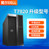 Brand New Dell Dell T7920/7820/T5820 Graphics Workstation Rendering Computing Design Simulation Computer