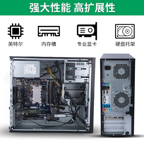 New HP HPZ240Z2G4 workstation E3-1280V5CPU modeling drawing I design computer