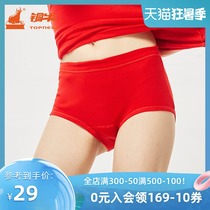 Copper cow underwear womens pure cotton combed rib female briefs The year of life red underwear single VC024