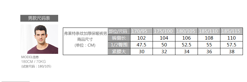 Pantalon collant Moyen-âge TOPNEW 7114-4156- en autre - Ref 753601 Image 12