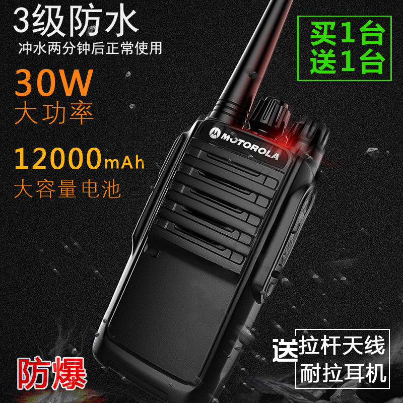 Moto intercom 50W Site Hotel Property High power handheld 5-50-kilometer Fleet Handstand Buy a giveaway 