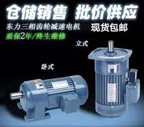 Dongli gear motor PL22-200W-50 60 70 80 90 100 120 150 160 In stock