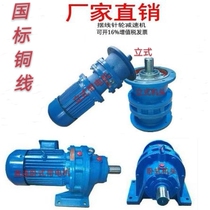 X series cycloid reducer XLD2 XLD3 XLD4 XLD5 XLD6 XLD7 XLD8 spot