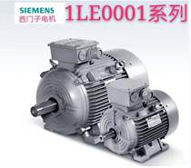 Siemens Motor three-phase asynchronous motor 1LE0001 horizontal 4-pole motor variable frequency 1LG0