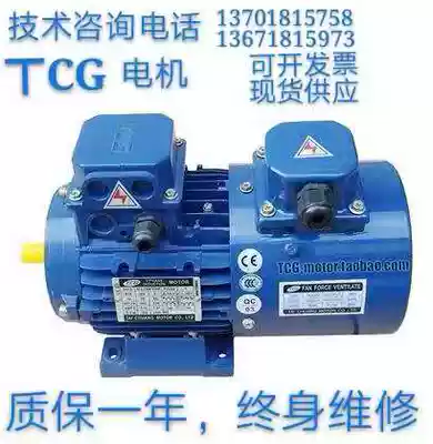 Variable frequency motor TCP YVF7112 7122 8012 8022 90S 90L-2 100L Taichuang TCG spot