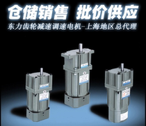 Dongli speed control motor M6250-602 M6200-6026IK250RGU-C S reducer accessories spot